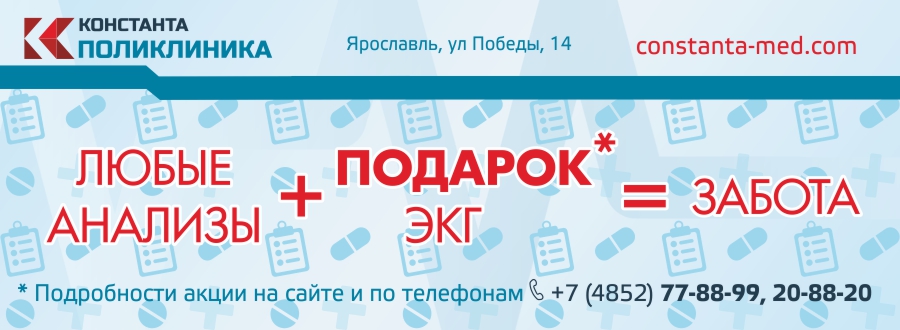Анализы+Подарок