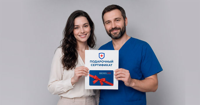 Подарочный сертификат на услуги клиники
