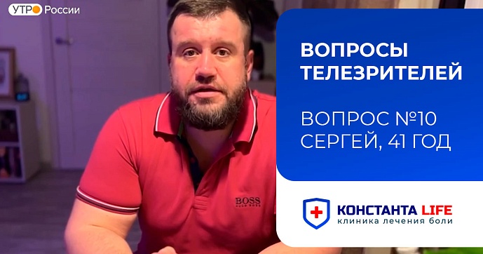 Врач-алголог А.В. Волканевский отвечает на вопросы телезрителей. Вопрос №10 Врач-алголог А.В. Волканевский отвечает на вопросы телезрителей. Вопрос №10