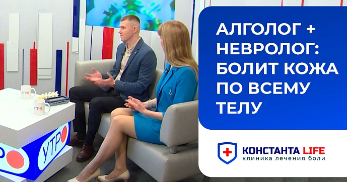 Н.С. Малышев и Н.В.Трофимова: лечение постгерпетического болевого синдрома Н.С. Малышев и Н.В.Трофимова: лечение постгерпетического болевого синдрома