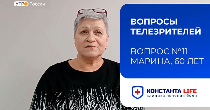 Врач-алголог А.В. Волканевский отвечает на вопросы телезрителей. Вопрос №11 Врач-алголог А.В. Волканевский отвечает на вопросы телезрителей. Вопрос №11