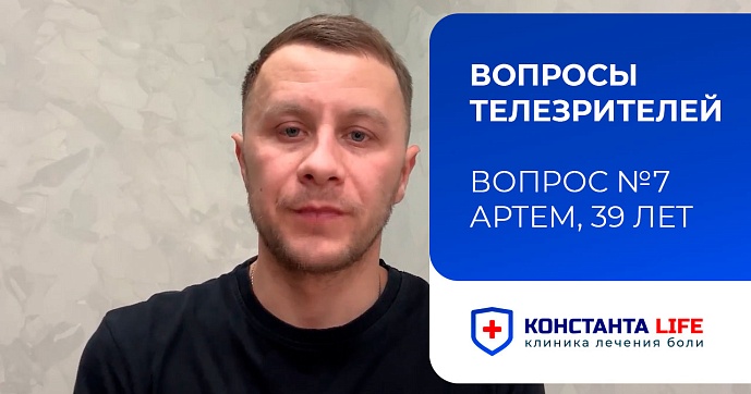Врач-алголог А.В. Волканевский отвечает на вопросы телезрителей. Вопрос №7 Врач-алголог А.В. Волканевский отвечает на вопросы телезрителей. Вопрос №7