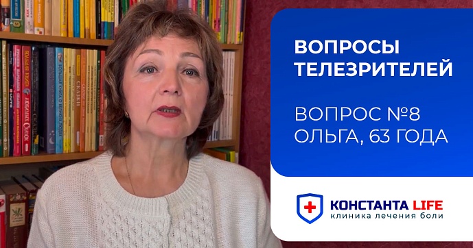 Врач-алголог А.В. Волканевский отвечает на вопросы телезрителей. Вопрос №8 Врач-алголог А.В. Волканевский отвечает на вопросы телезрителей. Вопрос №8