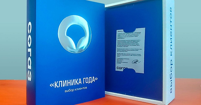Клиника года - выбор пациентов Клиника года - выбор пациентов