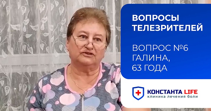 Алголог-нейрохирург Н.С. Малышев отвечает на вопросы телезрителей. Вопрос №6 Алголог-нейрохирург Н.С. Малышев отвечает на вопросы телезрителей. Вопрос №6